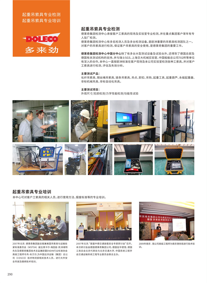 スリング・リギング専門テスト