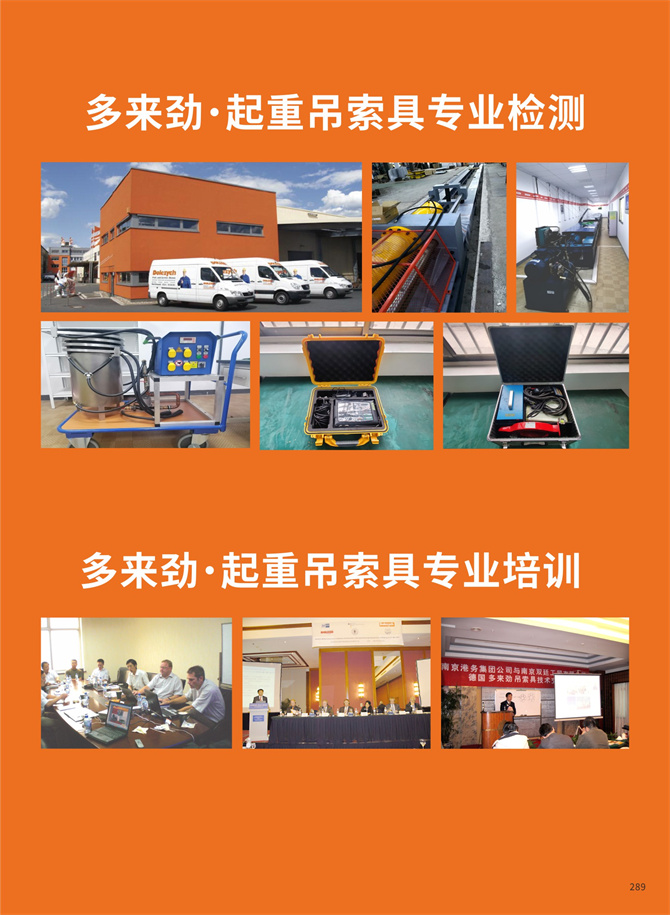 スリング・リギング専門トレーニング