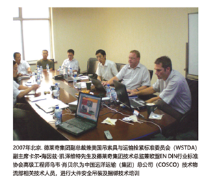 専門トレーニング