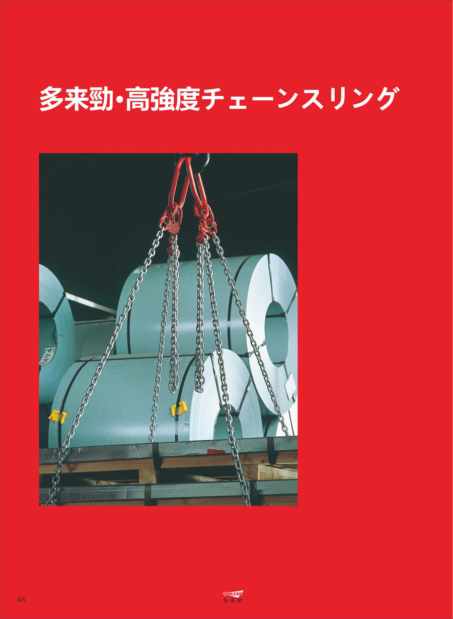 技術ガイドライン/安全使用ルール