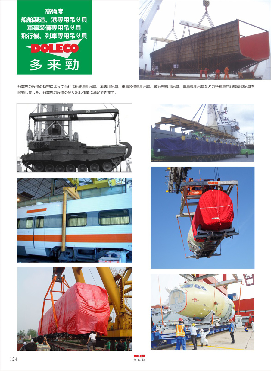 セグメント化された延長吊上ビーム